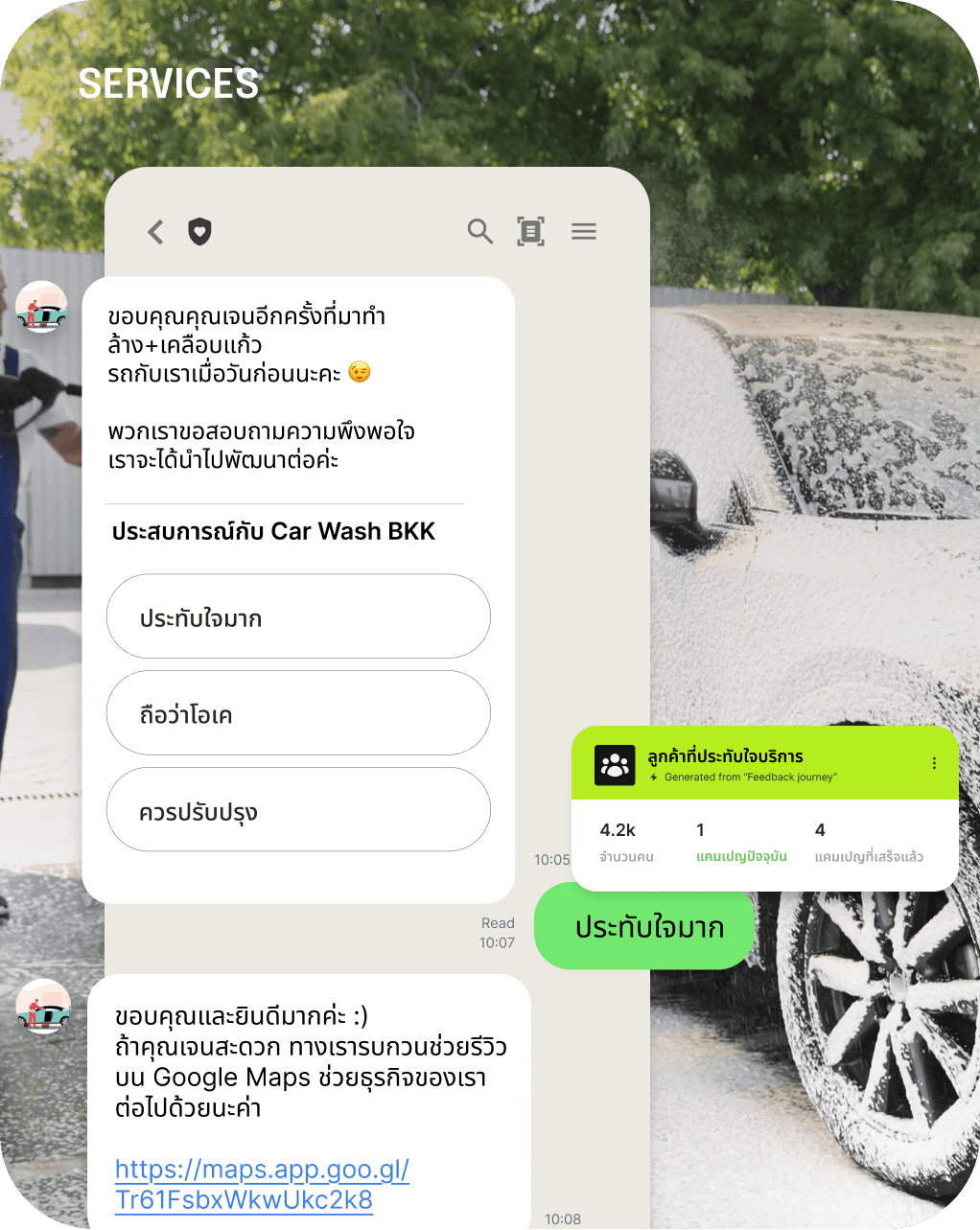 askPear message preview