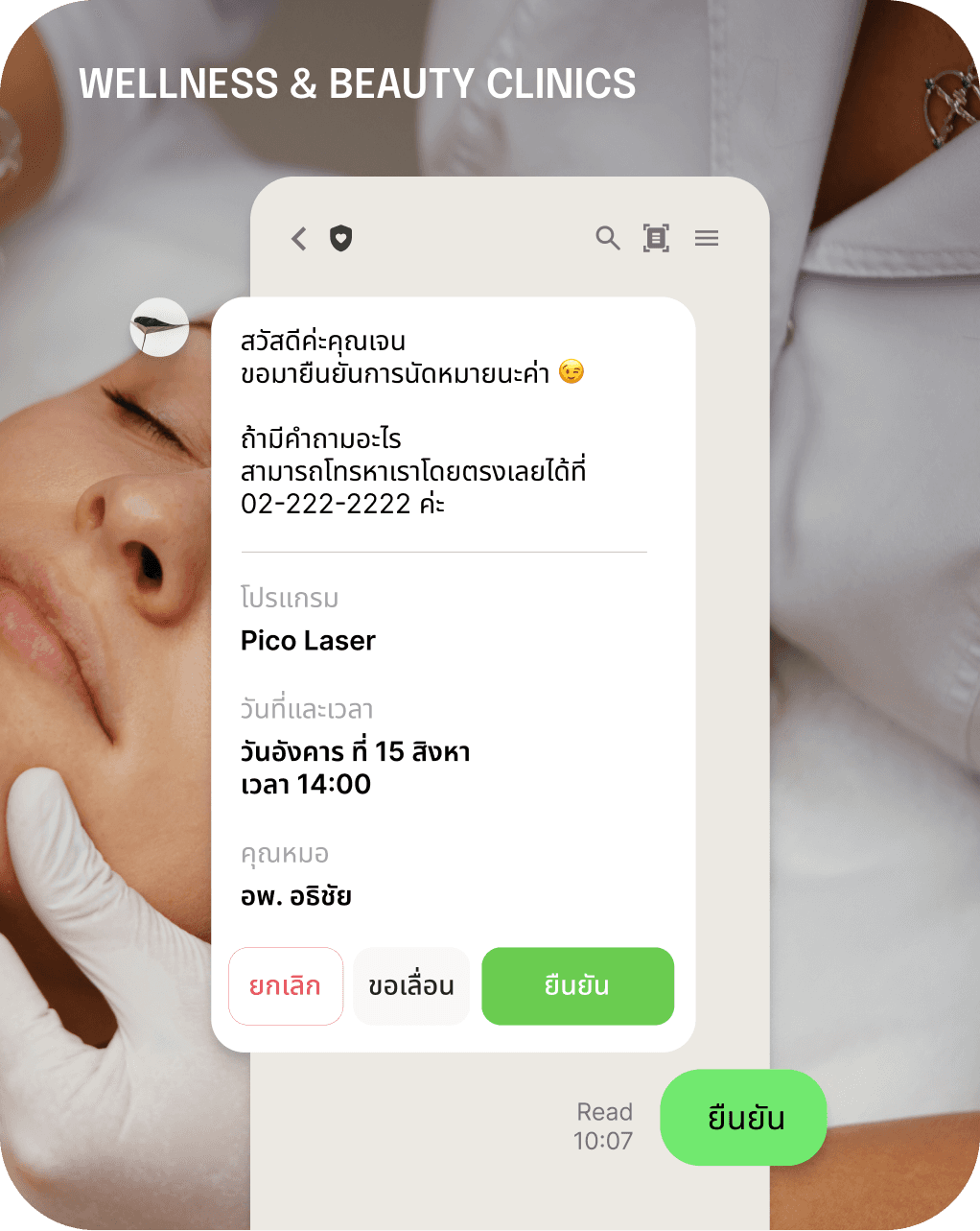 askPear message preview